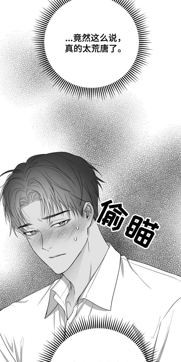 狂乱欺压漫画未删减完整免费版在线观看漫画,第35话1图