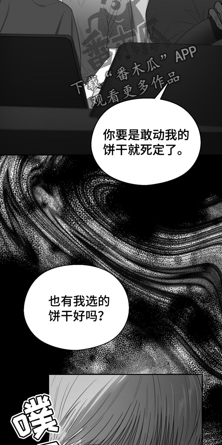 狂乱欺压小说大结局是啥漫画,第37章：开心吗？2图