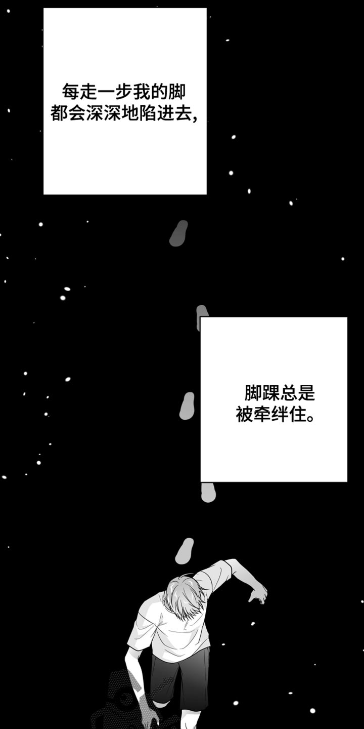 狂乱欺压漫画结局是什么样的啊漫画,第69话2图