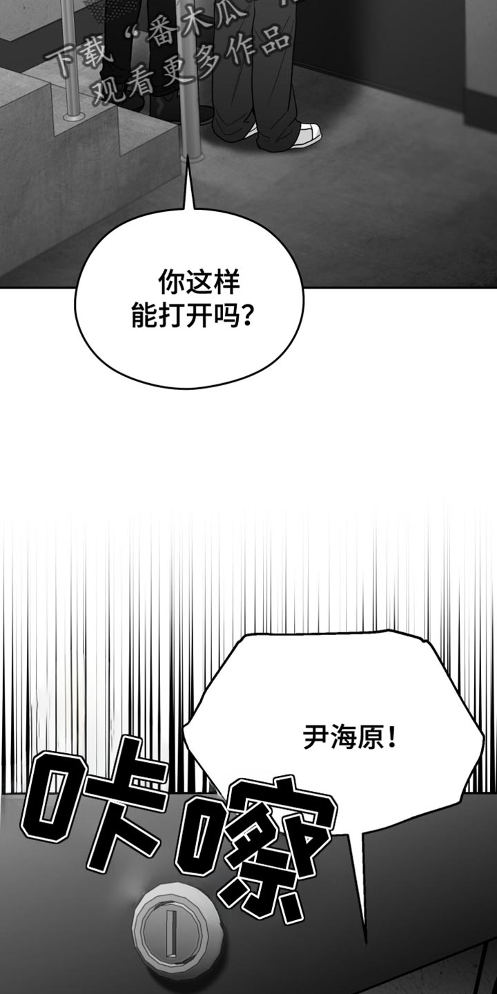 狂乱欺压漫画无删减免费下拉式漫画,第89话2图