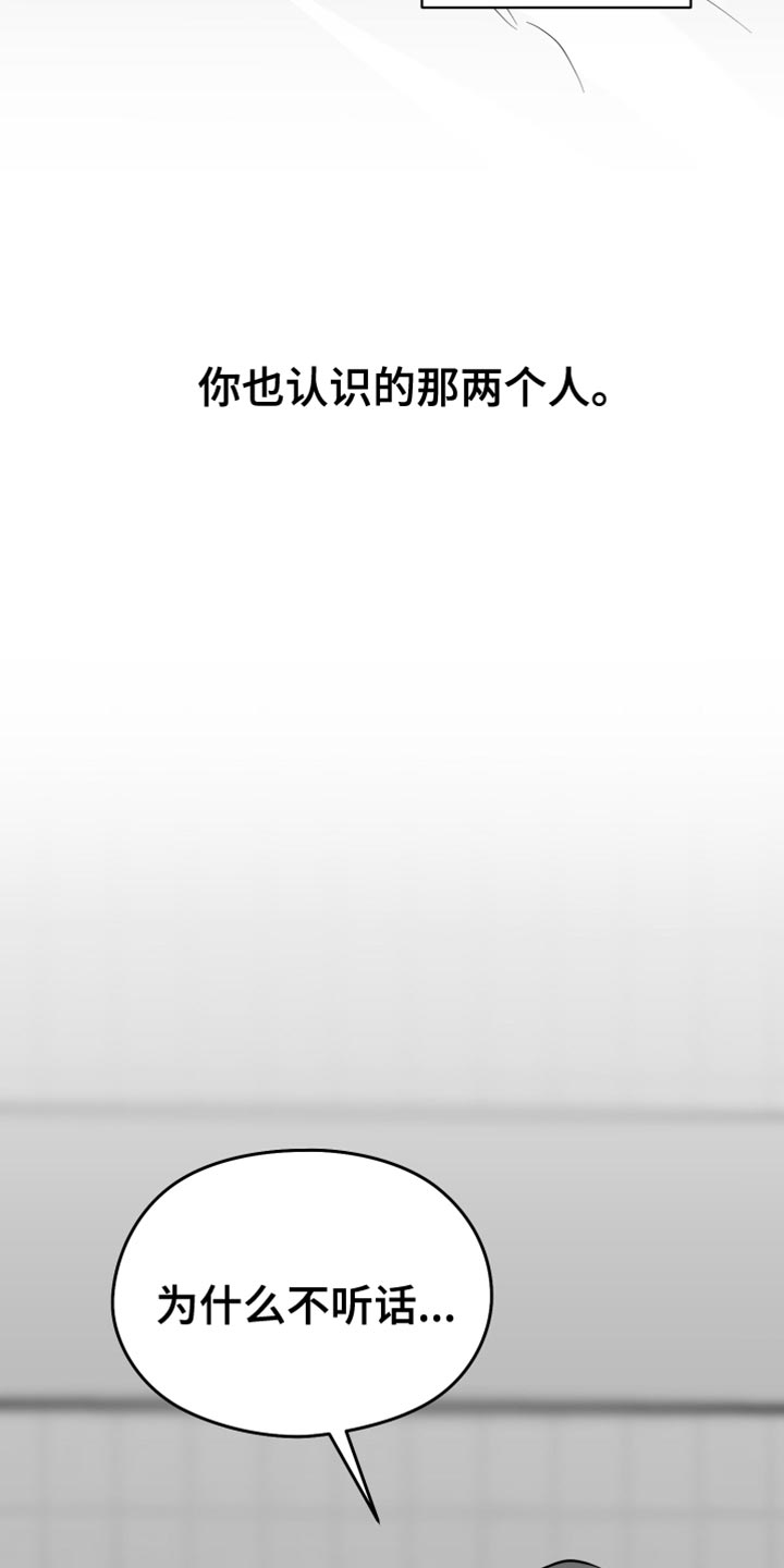 狂乱欺压漫画未删减完整免费版在线观看漫画,第58话1图
