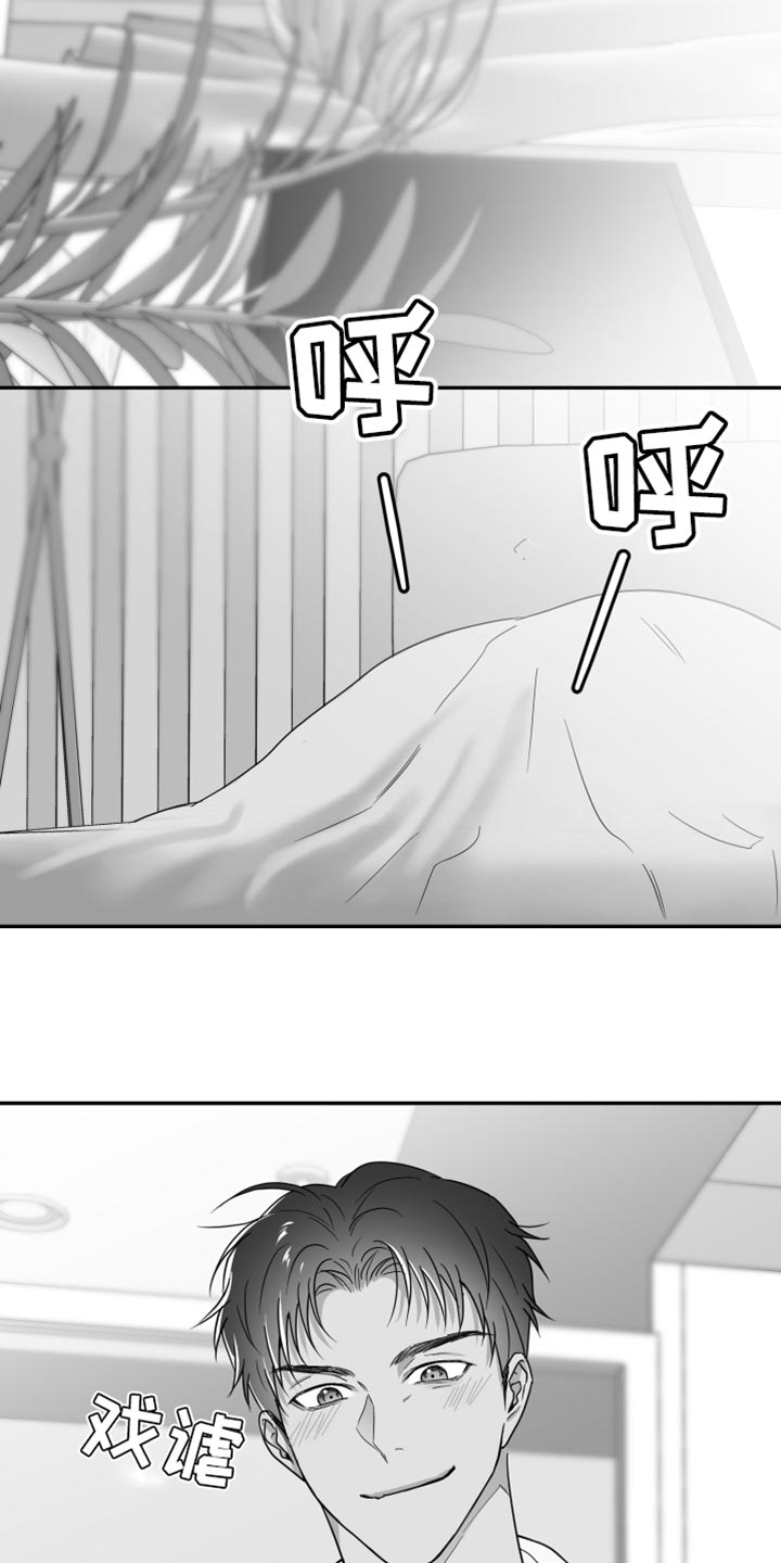 狂乱欺压第三季什么时候来漫画,第45话1图