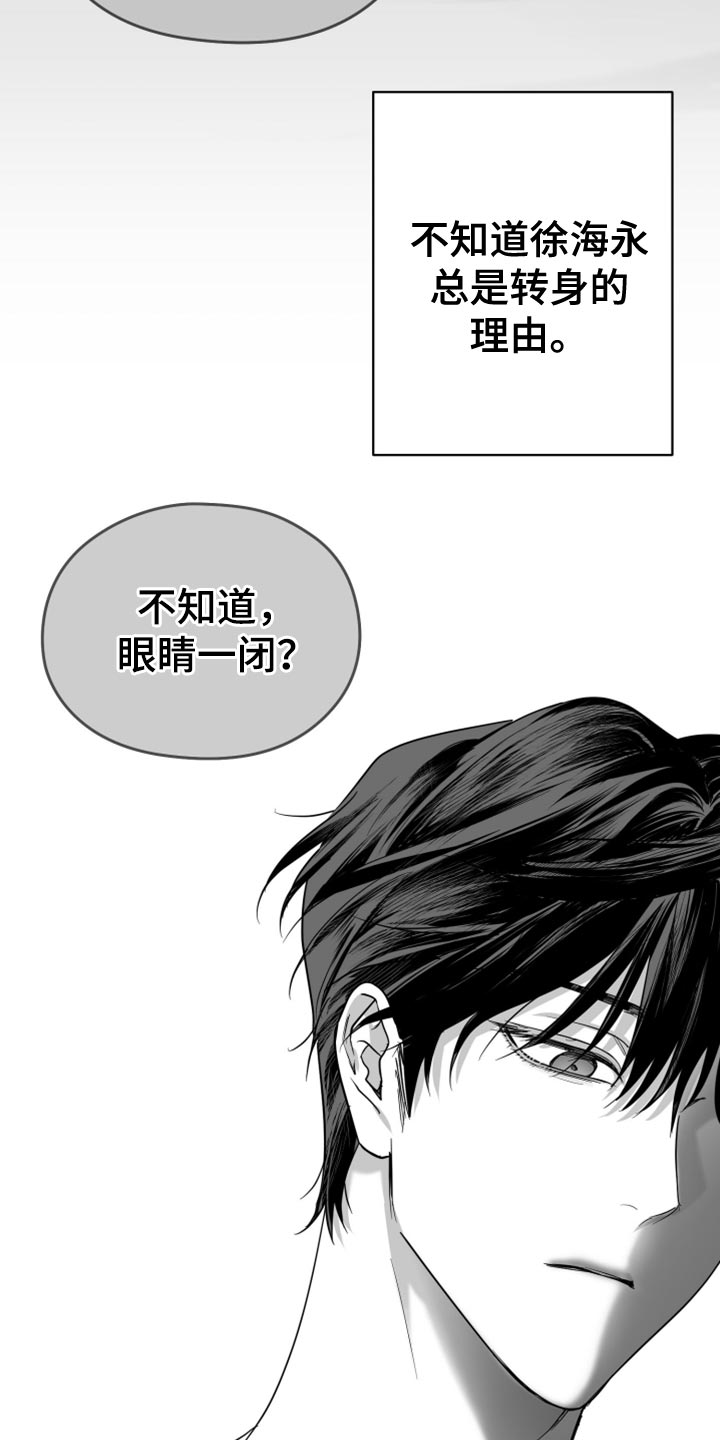 狂乱欺压小说大结局是啥漫画,第79话2图