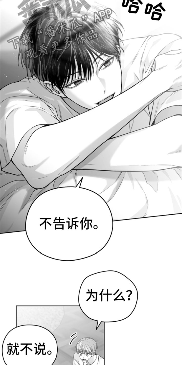 狂乱欺压头像漫画,第11话2图