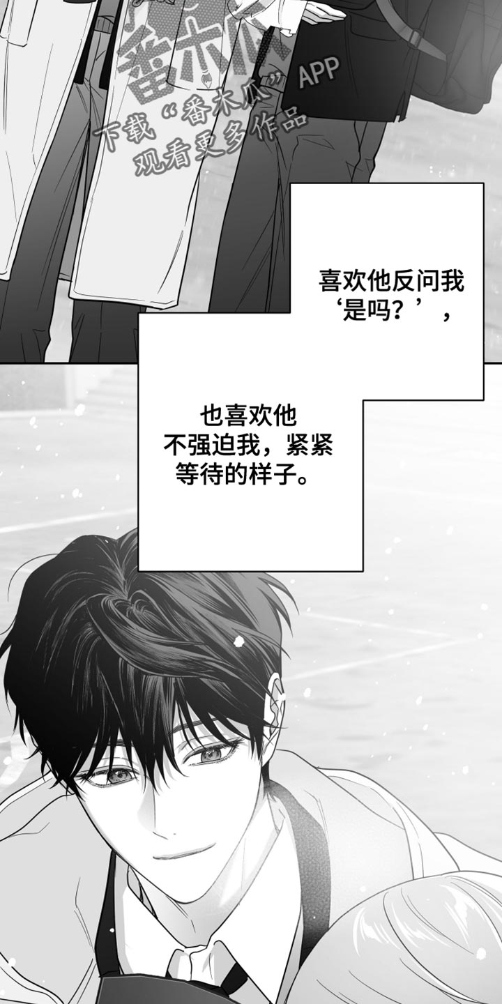 狂乱欺压漫画,第107话2图