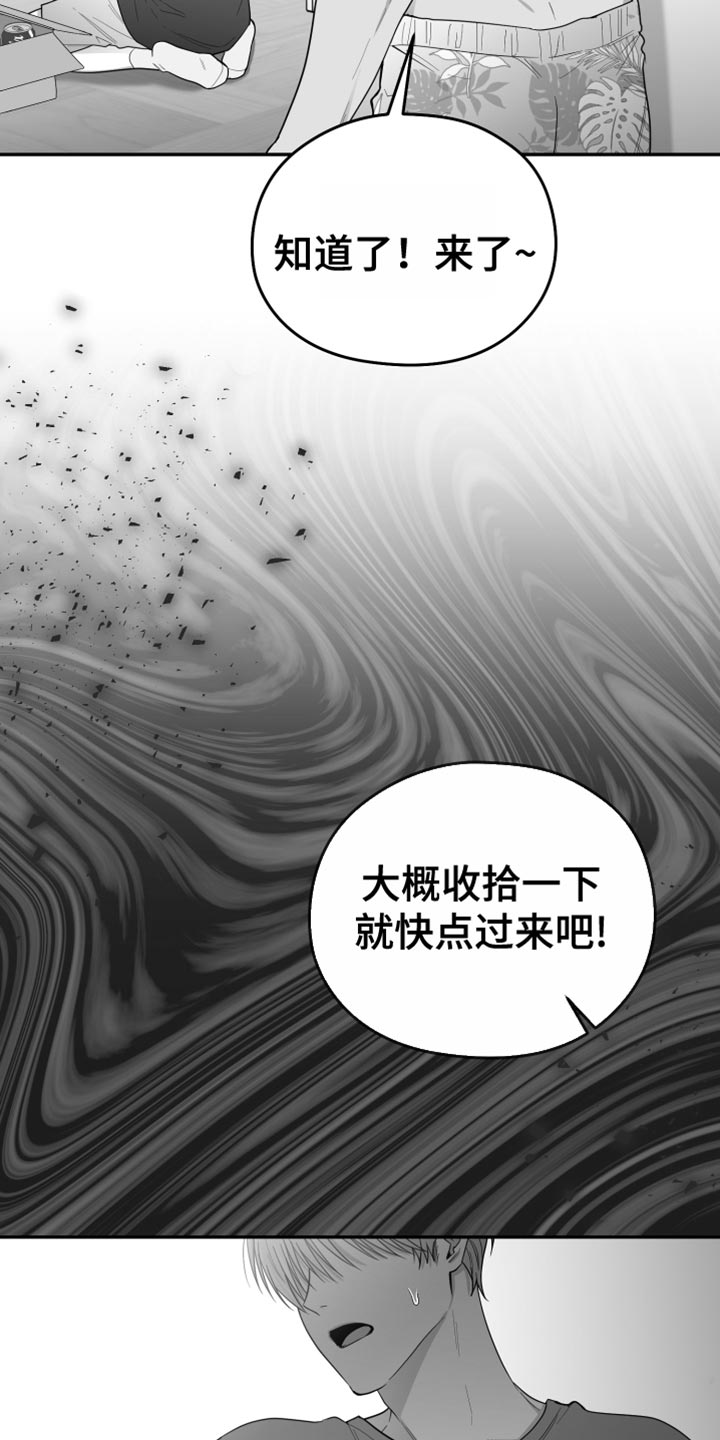 狂乱欺压小说大结局是啥漫画,第39话1图