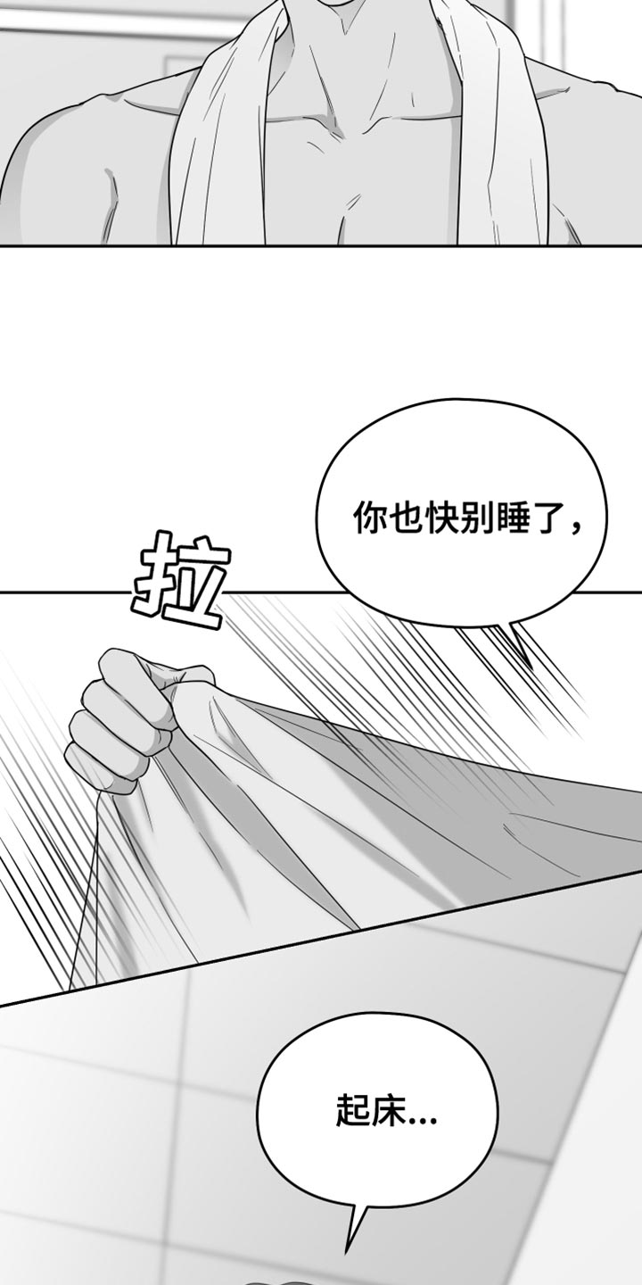 狂乱欺压第三季什么时候来漫画,第45话2图