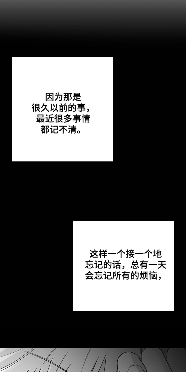 狂乱欺压小说大结局是啥漫画,第107话1图