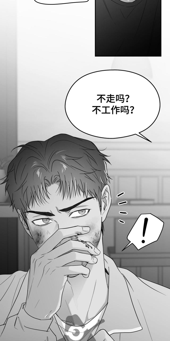 狂乱欺压韩漫小说讲的什么故事漫画,第104话2图