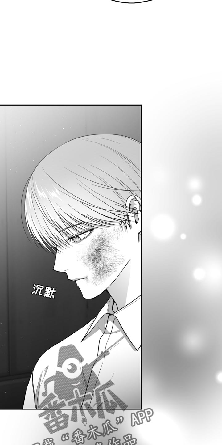狂乱欺压漫画未删减完整免费版在线观看漫画,第21话2图