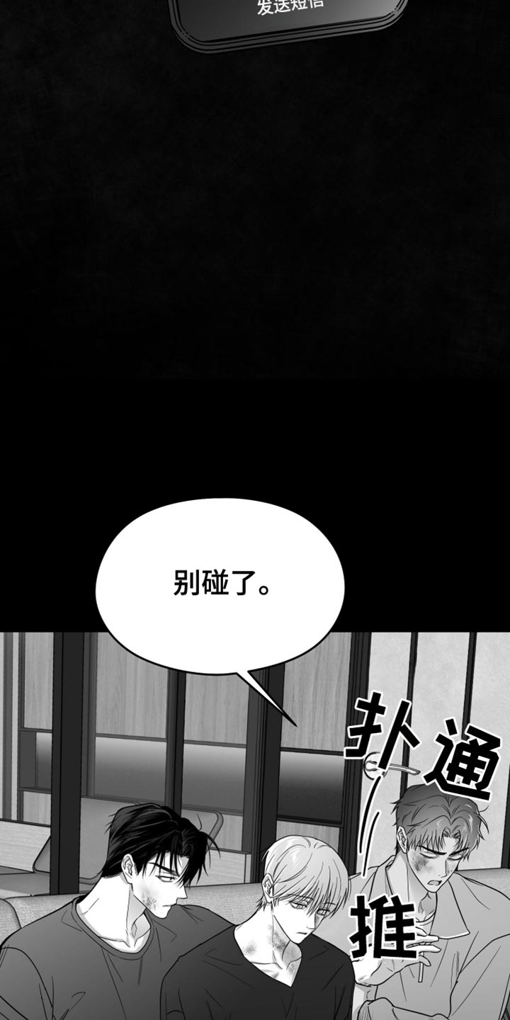 狂乱欺压为什么不更新了漫画,第105话2图