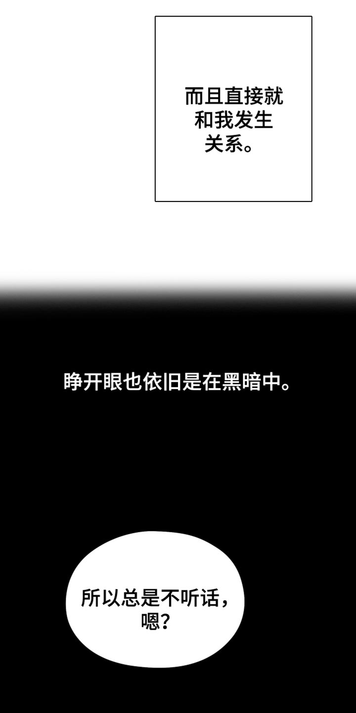 狂乱欺压漫画未删减完整免费版在线观看漫画,第58话2图