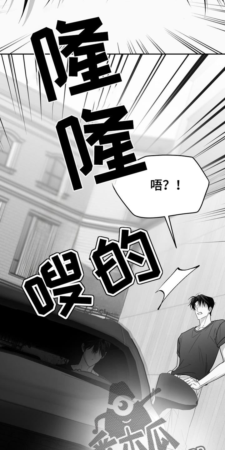 狂乱欺压免费漫画,第102话2图