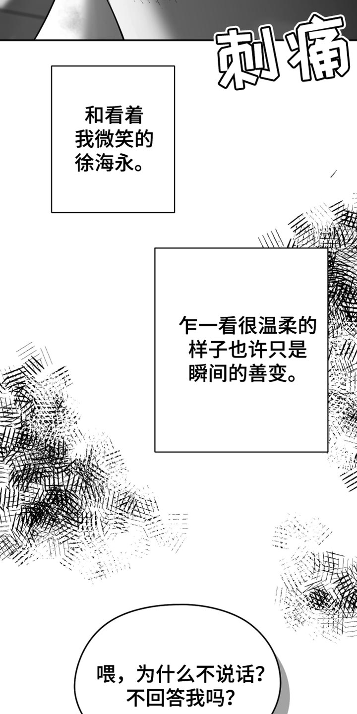 狂乱欺压其他名字漫画,第65话2图