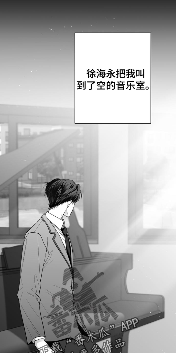 狂乱欺压人物简介漫画,第20话2图