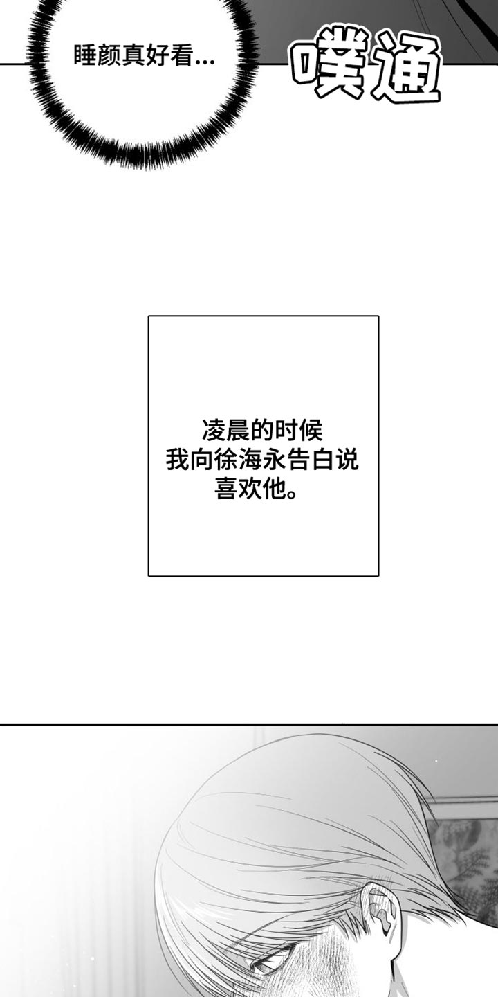 狂乱欺压漫画未删减完整免费版在线观看漫画,第31话1图