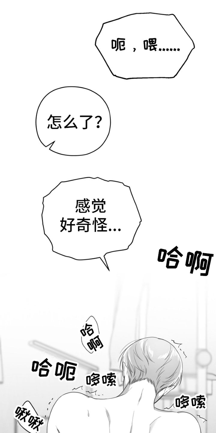 狂乱欺压最后的结局漫画,第7话1图