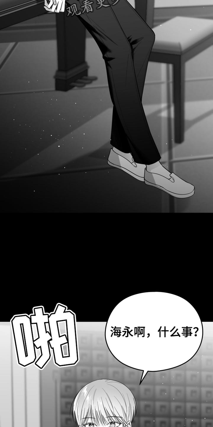 狂乱欺压人物简介漫画,第20话1图