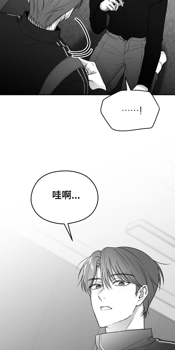 狂乱欺压/非零和博弈漫画,第80话2图