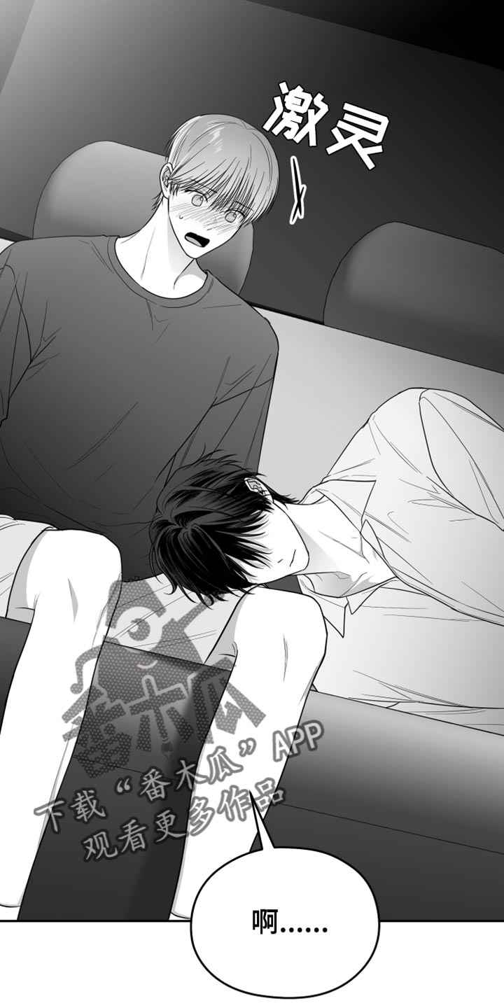 狂乱欺压漫画未删减完整免费版在线观看漫画,第38章：不能被发现1图