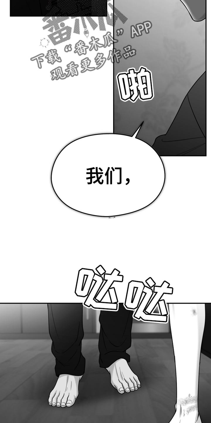 狂乱欺压小说大结局是啥漫画,第109话1图