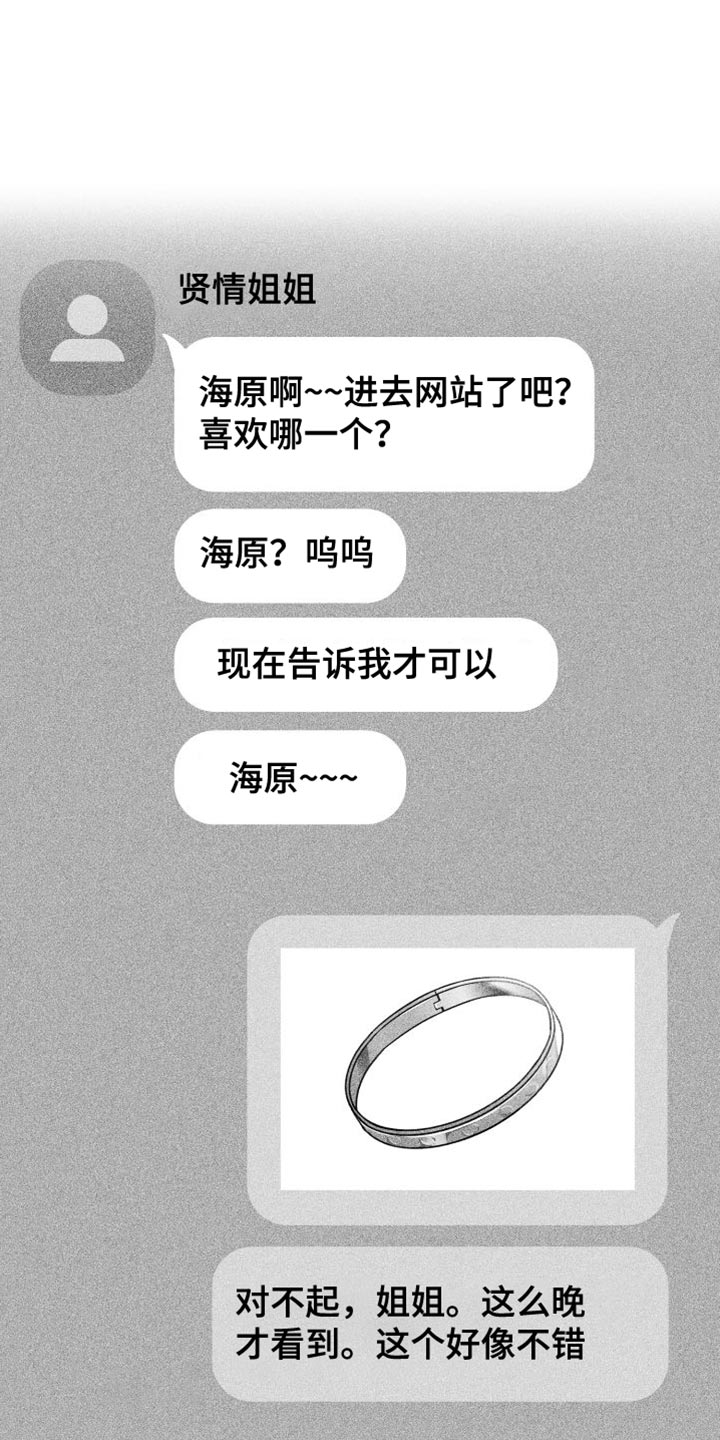 狂乱欺压漫画,第35章：照片1图