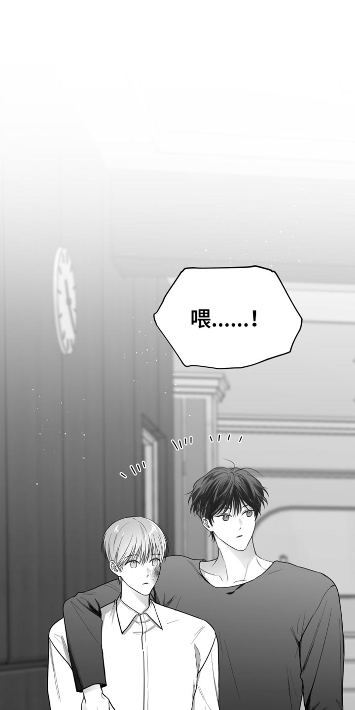 狂乱欺压小说大结局是啥漫画,第21话2图