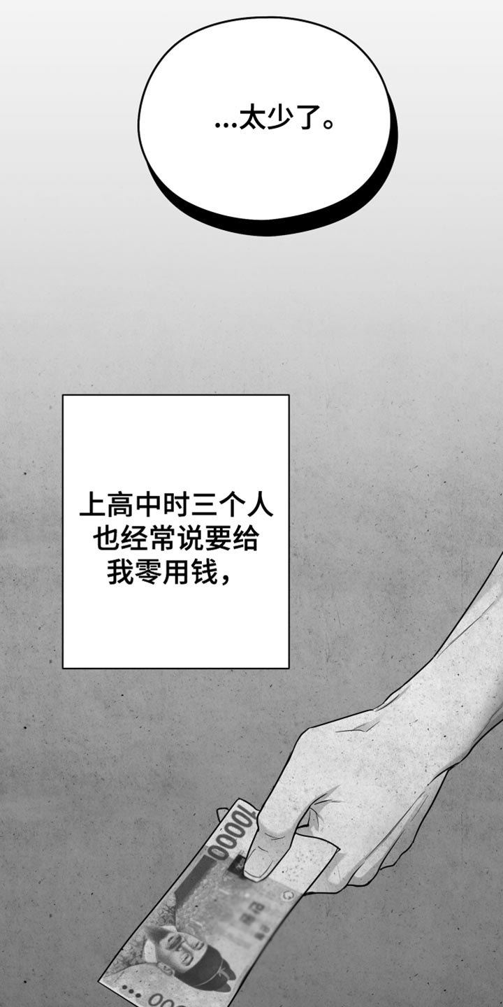 狂乱欺压海源跳崖结局漫画,第74话1图