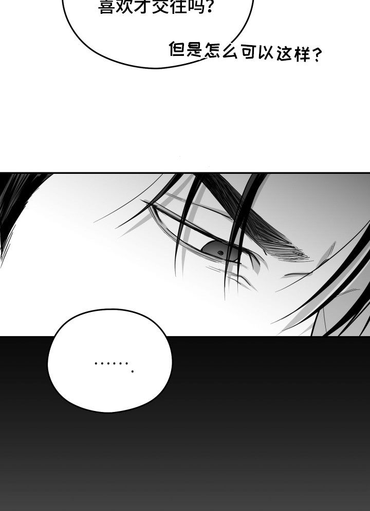 狂乱欺压人物简介漫画,第48话1图