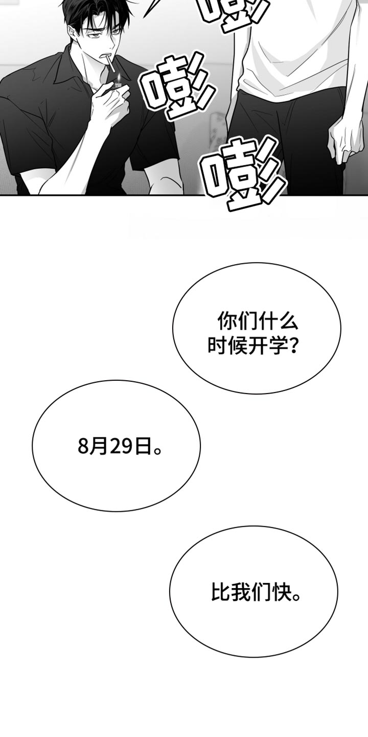 狂乱欺压漫画结局是什么样的啊漫画,第66话2图