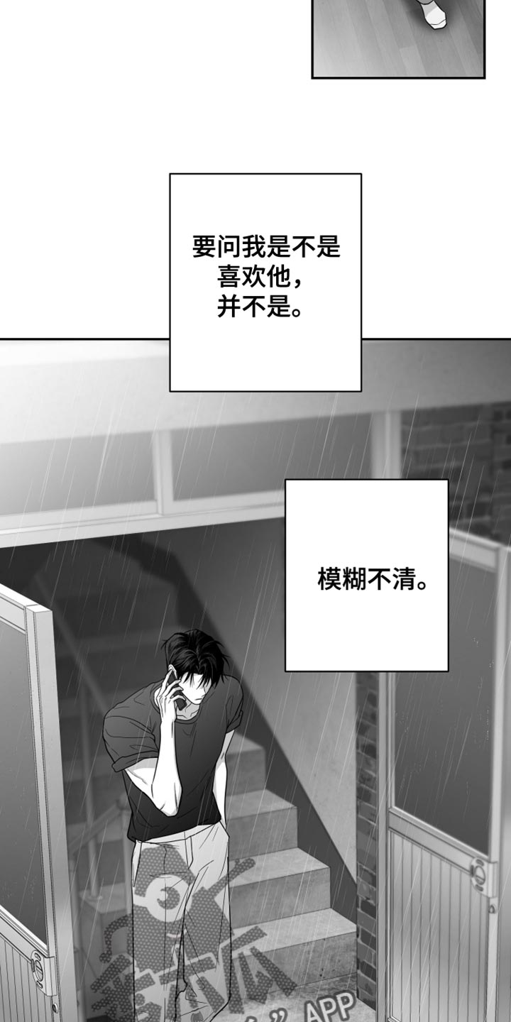 狂乱欺压你敢晕一个试试在哪一张漫画,第99话1图