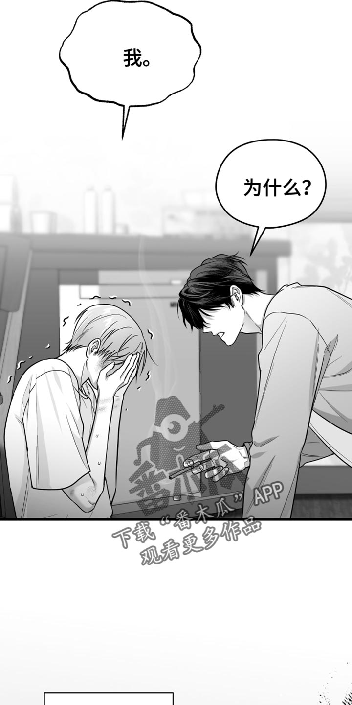 狂乱欺压漫画未删减完整免费版在线观看漫画,第56话1图