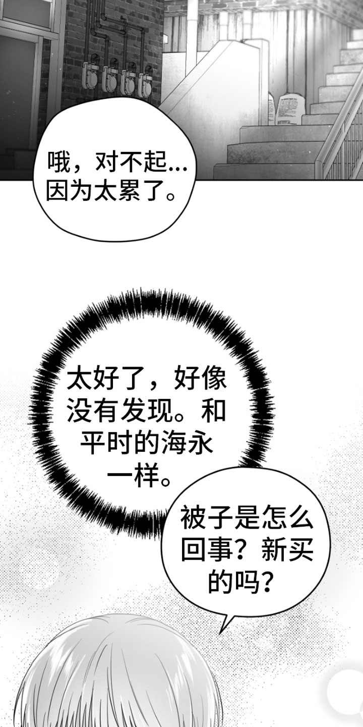 狂乱欺压非零和博弈漫画免费完整漫画,第10话2图