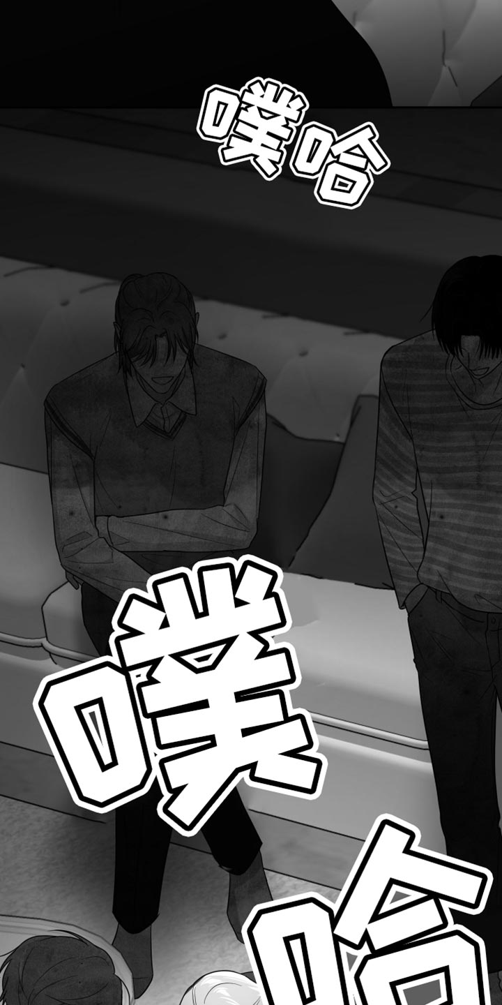 狂乱欺压小说大结局是啥漫画,第81话1图