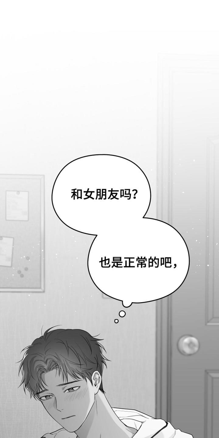 狂乱欺压其他名字漫画,第18话2图