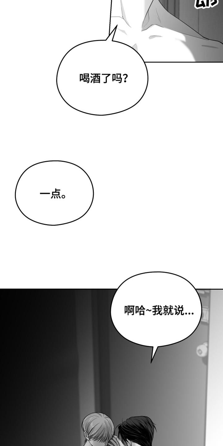 狂乱欺压还叫什么漫画,第23话2图