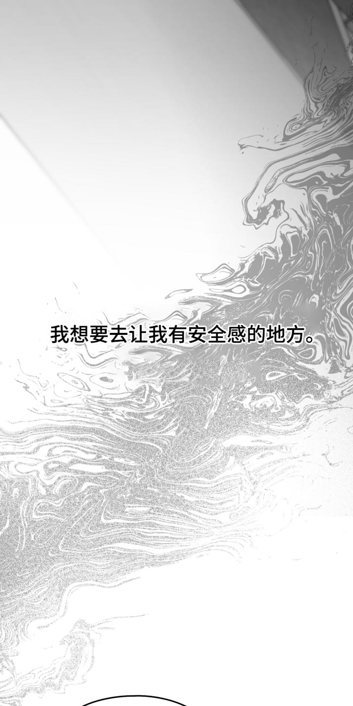 狂乱欺压非零和博弈漫画,第53话2图