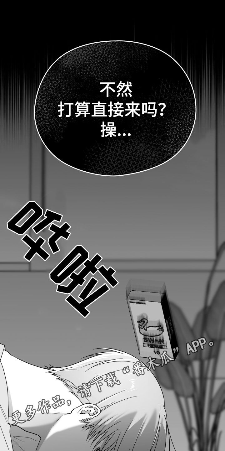 非零和博弈漫画免费阅读漫画,第43话1图