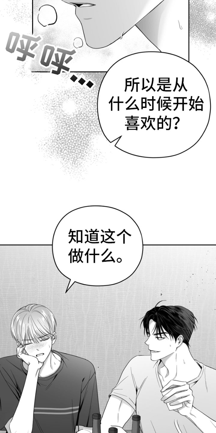 狂乱欺压 原著小说免费阅读漫画,第6话1图