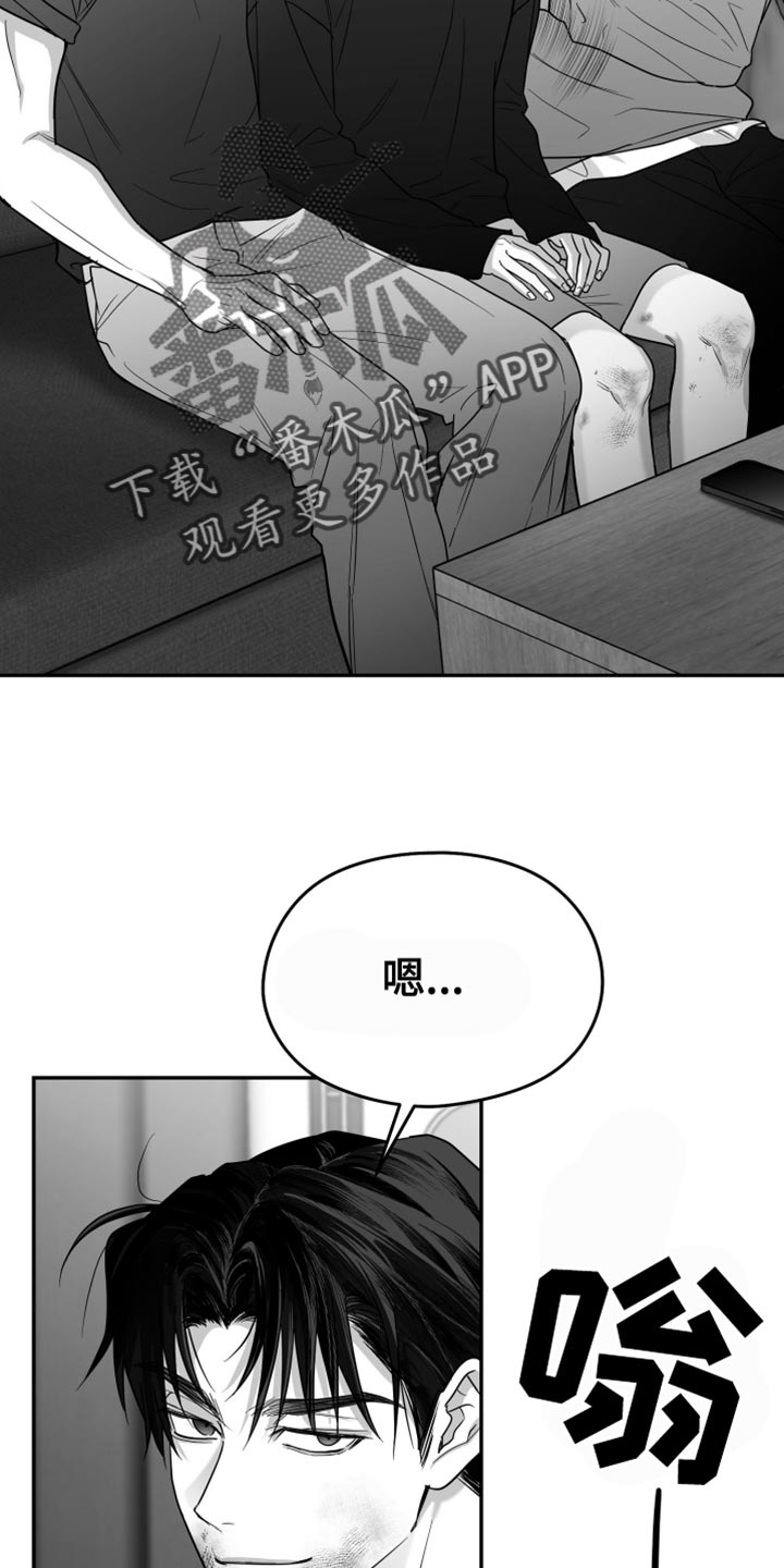 狂乱欺压为什么不更新了漫画,第105话1图