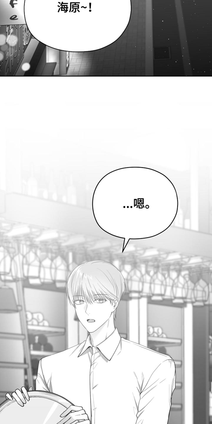 狂乱欺压其他名字漫画,第16话2图