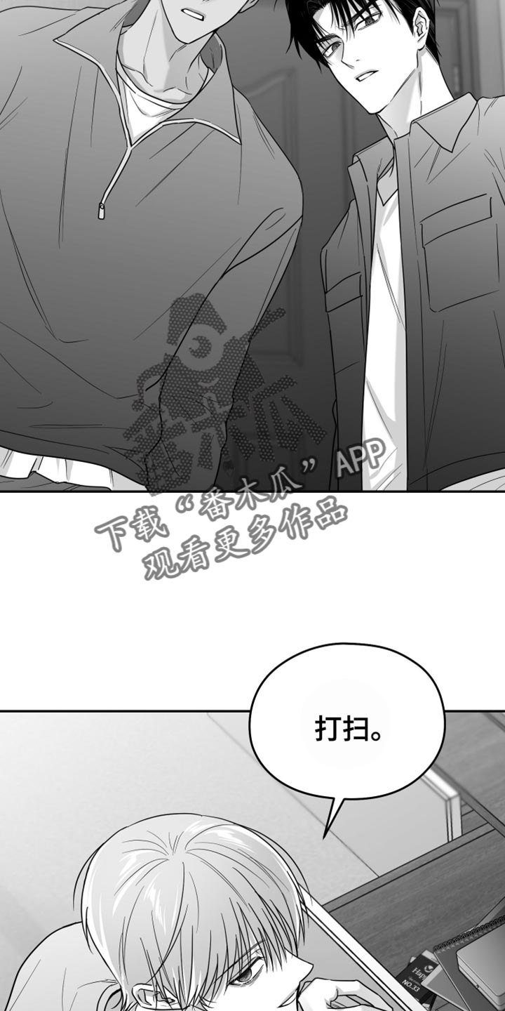 狂乱欺压小说大结局是啥漫画,第89话1图