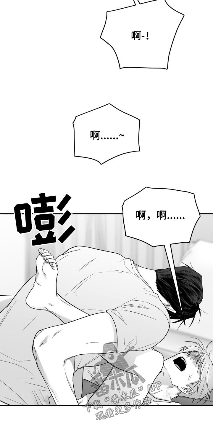 狂乱欺压人物简介漫画,第49话2图