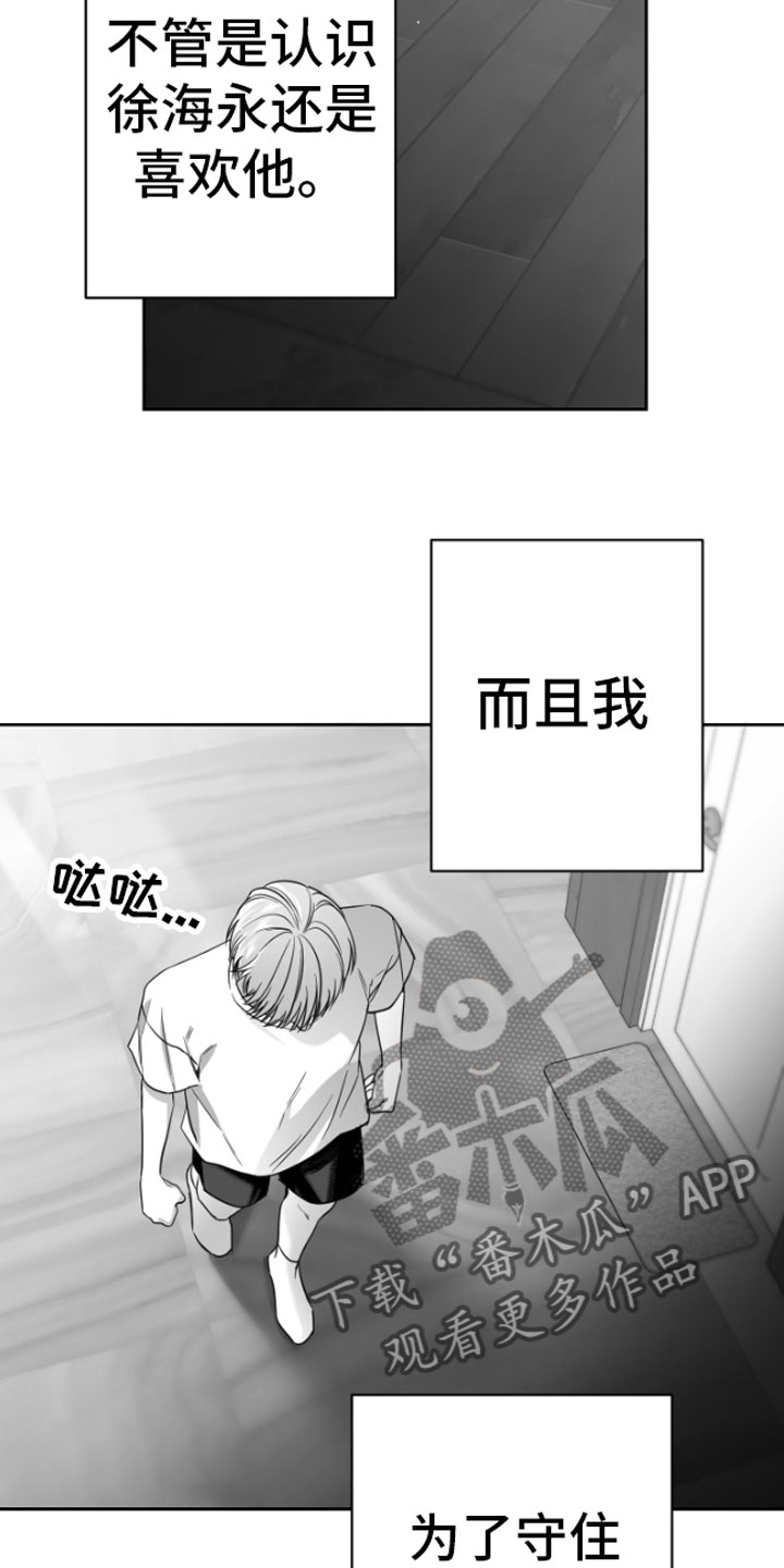 狂乱欺压小说大结局是啥漫画,第4话1图