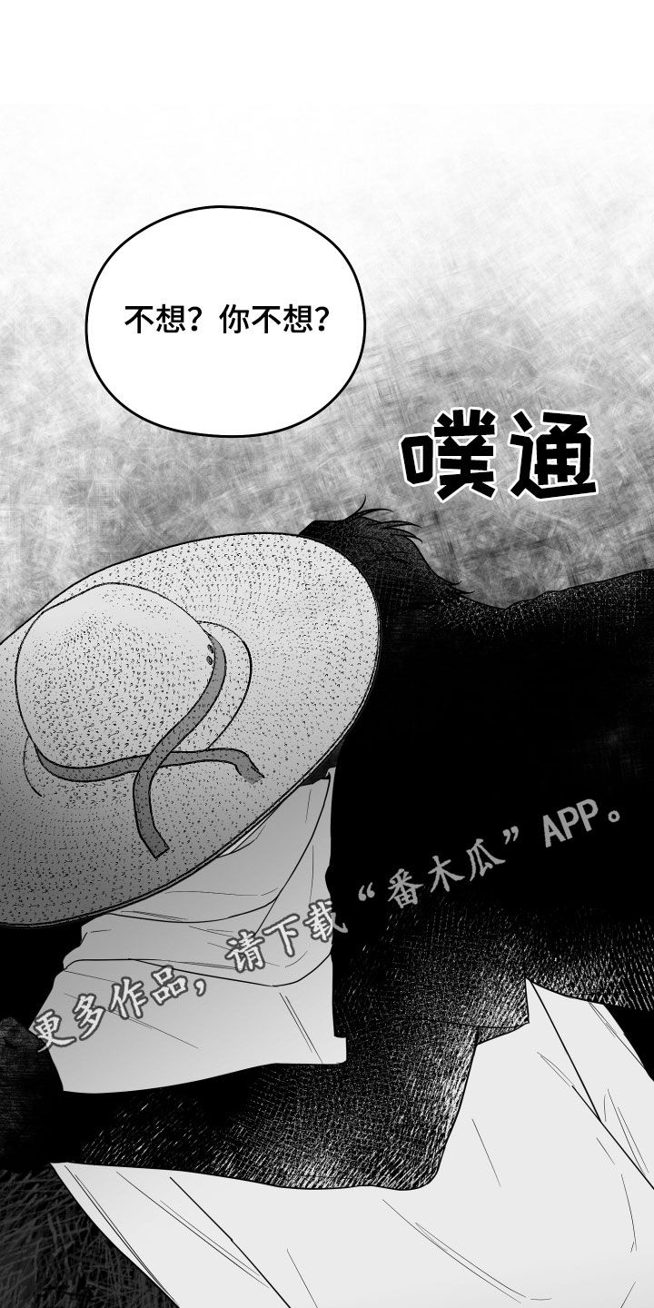 狂乱欺压漫画,第48话1图