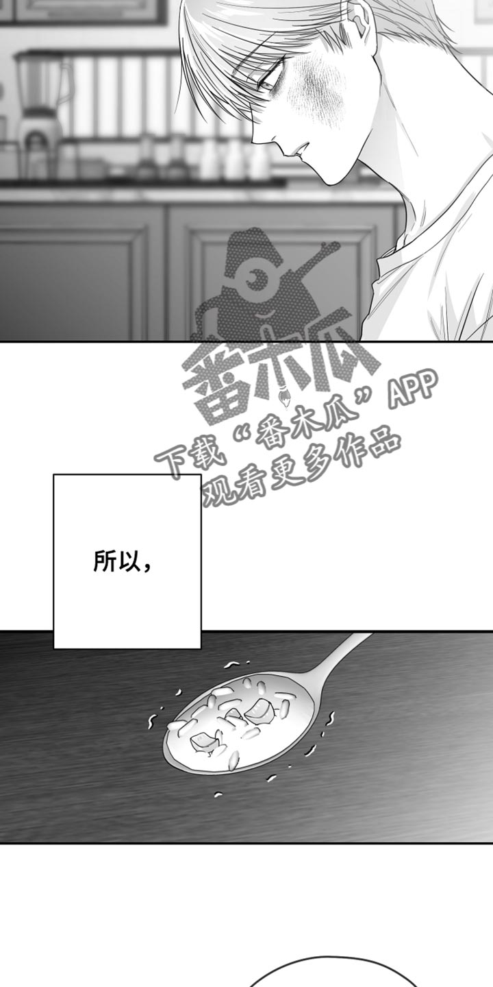 狂乱欺压小说大结局是啥漫画,第34话1图