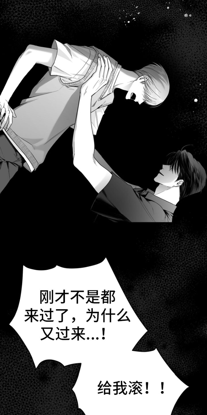 狂乱欺压漫画未删减完整免费版在线观看漫画,第12话1图