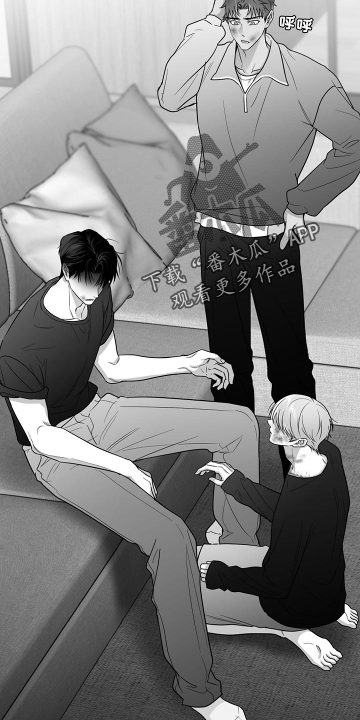 狂乱欺压小说大结局是啥漫画,第106话2图