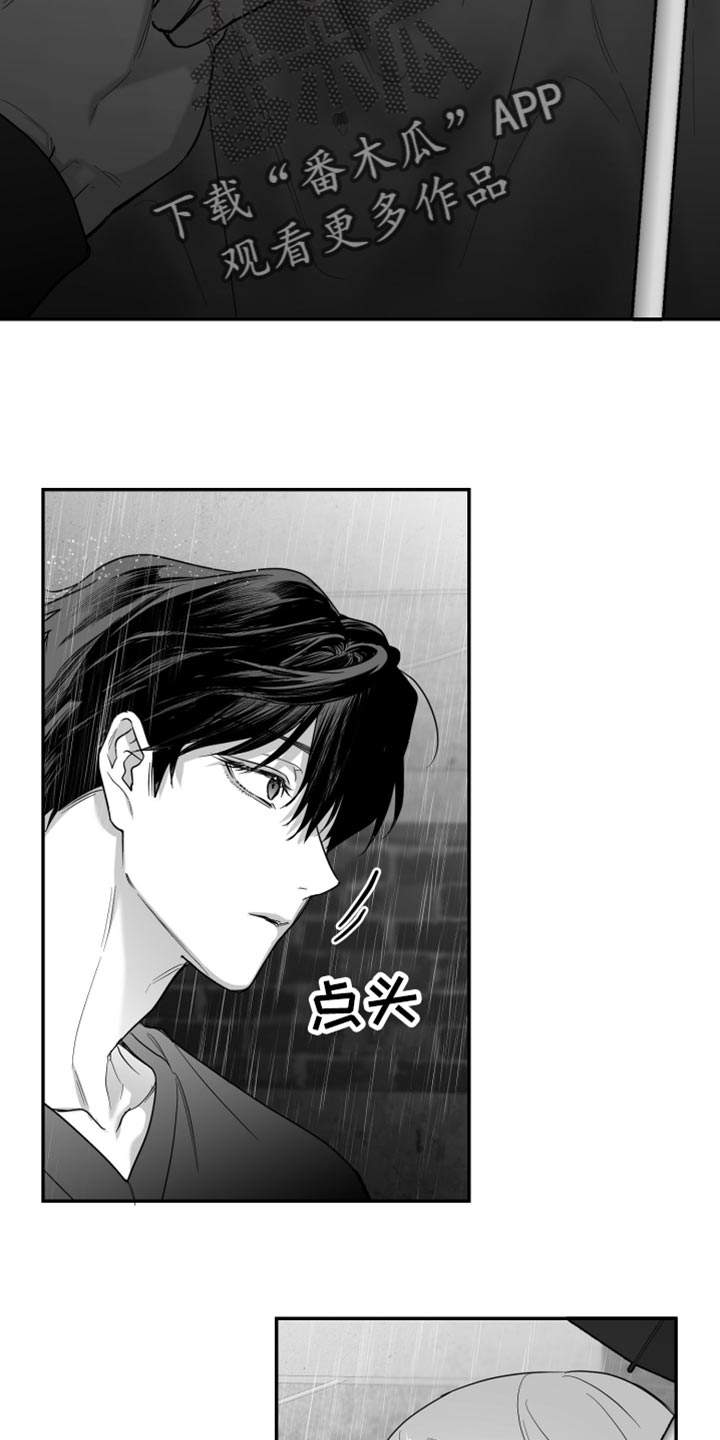 狂乱欺压小说大结局是啥漫画,第97话1图