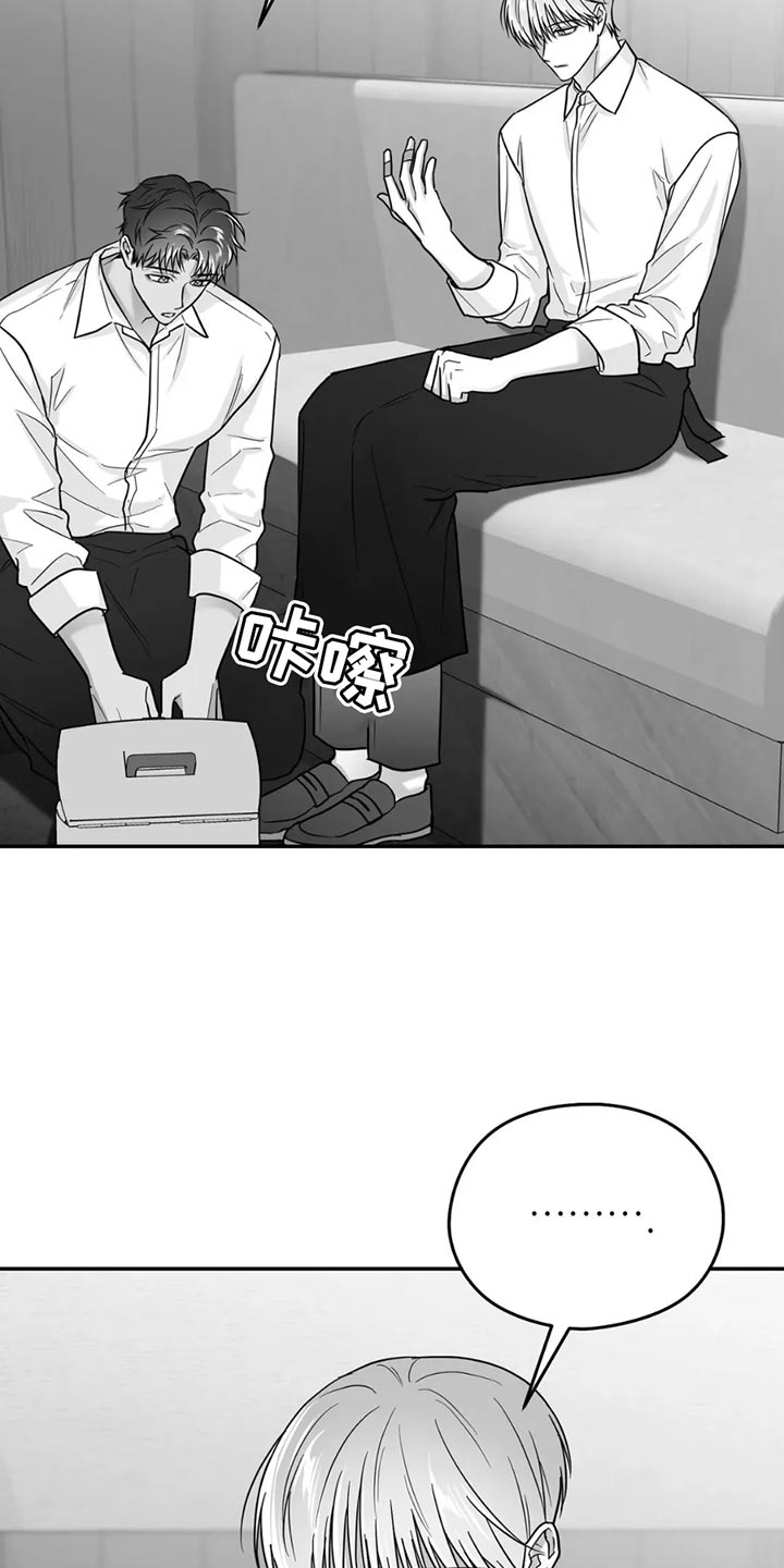 狂乱欺压小说大结局是啥漫画,第72话2图
